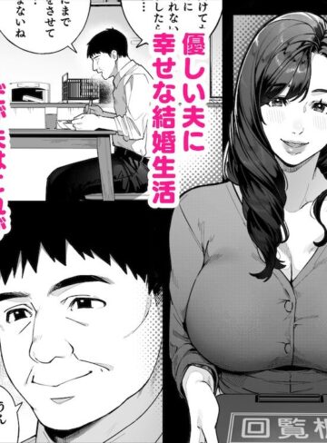 【エロ漫画raw】私…あなたのお母さんになります！【】