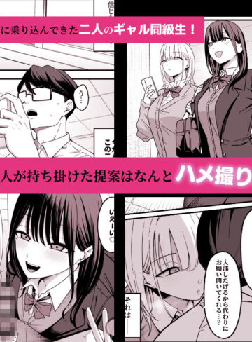 【エロ漫画raw】放課後ハメ撮りクラブにようこそ！【】