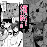 【エロ漫画raw】好きな子と両想いになったら 取り巻きの女子たちと4Pしちゃった話【】