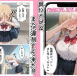 【エロ漫画raw】【続編:白ギャルJK2】ラブドール頼んだら、白ギャルJKが来た【】