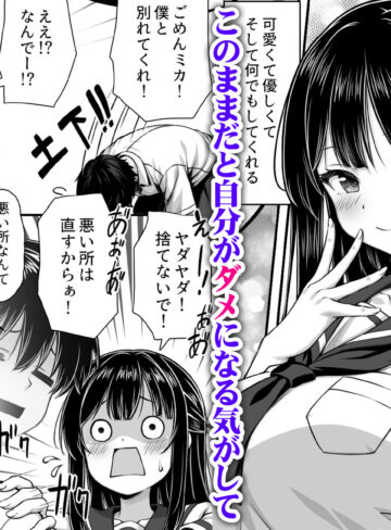 【エロ漫画raw】溺愛カノジョにチンポまで甘やかされてダメになりそう【】