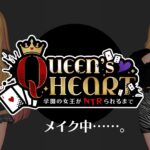 【エロ漫画raw】【CV:柚木つばめ】QUEEN’s HEART 〜学園の女王がNTRられるまで〜【】