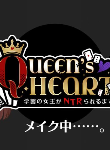 【エロ漫画raw】【CV:柚木つばめ】QUEEN’s HEART 〜学園の女王がNTRられるまで〜【】