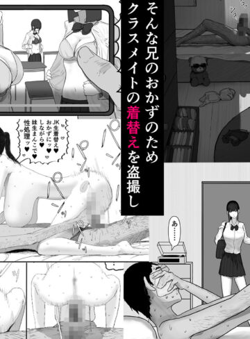 【エロ漫画raw】チー牛陰キャが妹に連れられ修学旅行JKしかいない大浴場で現役JKとゴムなし18Pハーレム大乱交！！【】