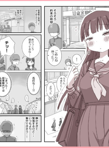 【エロ漫画raw】図書館でもこっそり中出しさせてくれるクラスメイトの黒井さん【】