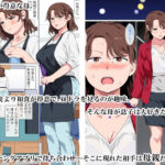 【エロ漫画raw】マッチングアプリの相手が母親でした【】