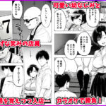 【エロ漫画raw】ボーイッシュ幼馴染と「セックスしないと出られない部屋」に閉じ込められて…中出しセックスしまくった話【】