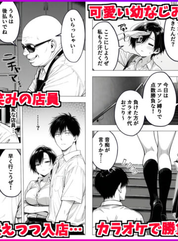 【エロ漫画raw】ボーイッシュ幼馴染と「セックスしないと出られない部屋」に閉じ込められて…中出しセックスしまくった話【】