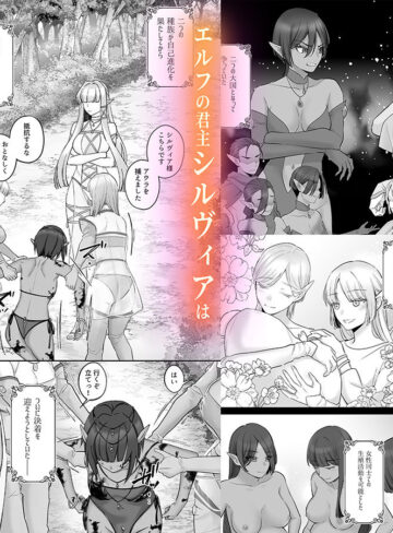【エロ漫画raw】エルフ陥落 〜エルフにえっちな淫紋を付けてレズ堕ちさせる〜【】