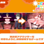 【エロ漫画raw】めざましニュースシミュレーター 〜無表情アナの’初鳴き’生放送〜【】