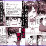 【エロ漫画raw】むちむち陰キャ配信者が堕ちるまで【】