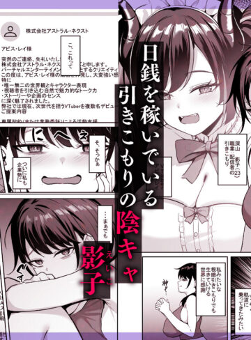 【エロ漫画raw】むちむち陰キャ配信者が堕ちるまで【】