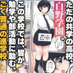 【エロ漫画raw】常識改変委員会 〜1日だけ常識を変えられる学校〜【】