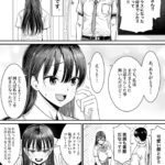 【エロ漫画raw】告白当番【】