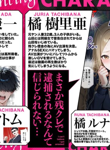 【エロ漫画raw】残クレアルフォード元ヤン人妻（32歳3人子持ちママ）NTR PART3（SNSバズチャレンジ編）【】