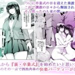 【エロ漫画raw】Hカップ優等生のメス穴調教論4【】