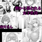 【エロ漫画raw】【異動辞令】慰安部第一性処理課【人事・受付編】【】