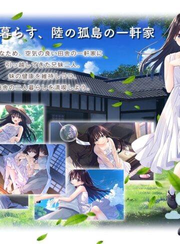 【エロ漫画raw】【FANZA限定】ド田舎兄妹_アペンドコンプリートセット【】