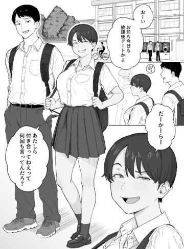 【エロ漫画raw】昔から男っぽい幼なじみもちゃんとメスに育ちました【】