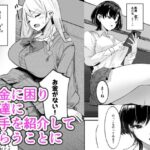 【エロ漫画raw】ふた活、はじめました【】
