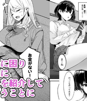 【エロ漫画raw】ふた活、はじめました【】