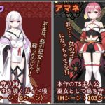 【エロ漫画raw】白龍ノ巫女と神宿りの禍ツ島【】