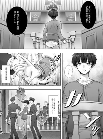 【エロ漫画raw】おてんばでかわいいおんなのこ♀になろうね【】