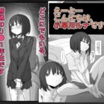 【エロ漫画raw】おなぼん。。。。校内露出つゆだくオナニー通学チャレンジ 友達の前でセルフバチボコ連続イキ【】