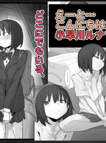 【エロ漫画raw】おなぼん。。。。校内露出つゆだくオナニー通学チャレンジ 友達の前でセルフバチボコ連続イキ【】