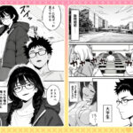 【エロ漫画raw】顔30点のオタク友達が実は身体120点で、友情なんてどうでもよくて欲望のままにセックスした話【】