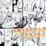 【エロ漫画raw】すみれはハイカロリー【】