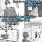 【エロ漫画raw】全裸尋問【】