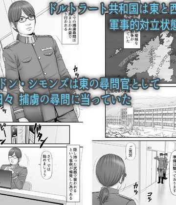 【エロ漫画raw】全裸尋問【】