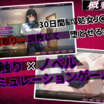 【エロ漫画raw】【お触りシミュレーション】清楚J●は大家のオナホになる 〜童貞彼氏に隠れて寝取られ調教される30日間の性奴●生活〜【】