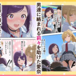 【エロ漫画raw】ボクの部屋が1軍ギャル達の溜まり場になっている件について4【】