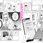 【エロ漫画raw】不良ギャルでエロ妄想してたら本人にバレた件【】
