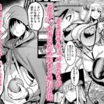 【エロ漫画raw】ようこそ！サキュバス街へ≪総集編≫【】