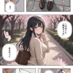 【エロ漫画raw】「適正遺伝子カップリング法」で選ばれたのはクラスメイトのゆるふわ女子でした。【4＋5＋6話】【】