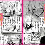 【エロ漫画raw】一週間後にイチャラブセックスする爆乳彼女2【】