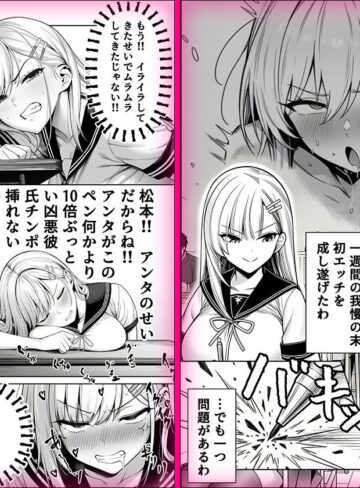 【エロ漫画raw】一週間後にイチャラブセックスする爆乳彼女2【】