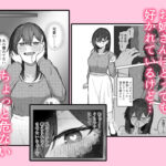 【エロ漫画raw】無言のお願い【】