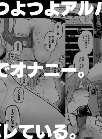【エロ漫画raw】カラオケ店員の裏側2〜〜店内オナバレ拘束玩具えっち〜【】