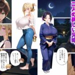 【エロ漫画raw】種付けの代役 〜期待外れの末っ子が、二人の兄嫁に托卵を強要されるまで〜【】