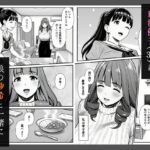 【エロ漫画raw】母娘催●姦〜幸せに暮らす巨乳親子を滅茶苦茶に犯した記録〜【】