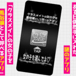 【エロ漫画raw】クラスメイトを風俗嬢として呼べる不思議なアプリUpdate4.0 -学園中の憧れのお嬢様の下品な身体を俺だけが知っている-【】