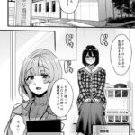 【エロ漫画raw】ふたなりの相談員さん-初めての相談編-【】