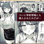 【エロ漫画raw】妊活実習、必修化〜俺だけいつでも生ハメOKのダウナー系先生がペアな件〜【】
