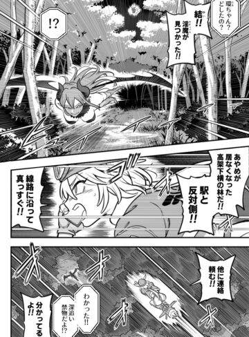 【エロ漫画raw】魔法少女敗北2-環触手陵●編-【】