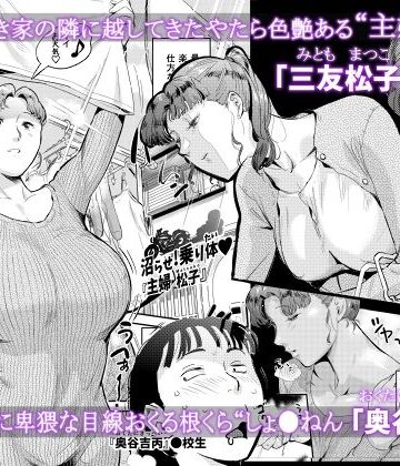 【エロ漫画raw】沼らせ！乗り体主婦松子【】