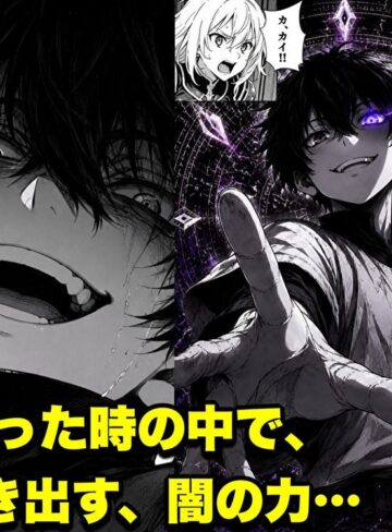 【エロ漫画raw】勇者パーティに処刑された闇魔法使いの俺は、EXスキル【時間牢獄】に目覚め、殺すより残酷な復讐をすることにした2【】